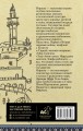 Израиль. Полная история
