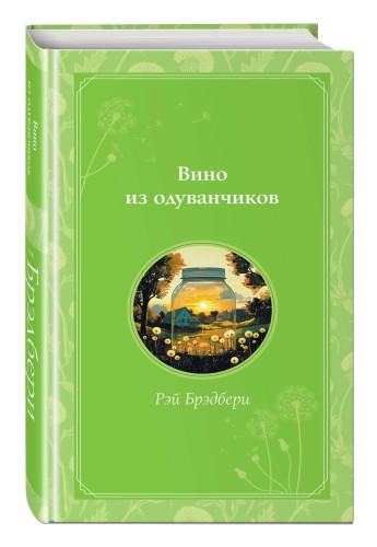 Вино из одуванчиков
