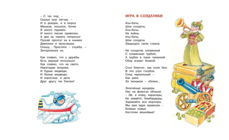 Вежливые малыши
