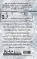 Гадюка (#1)