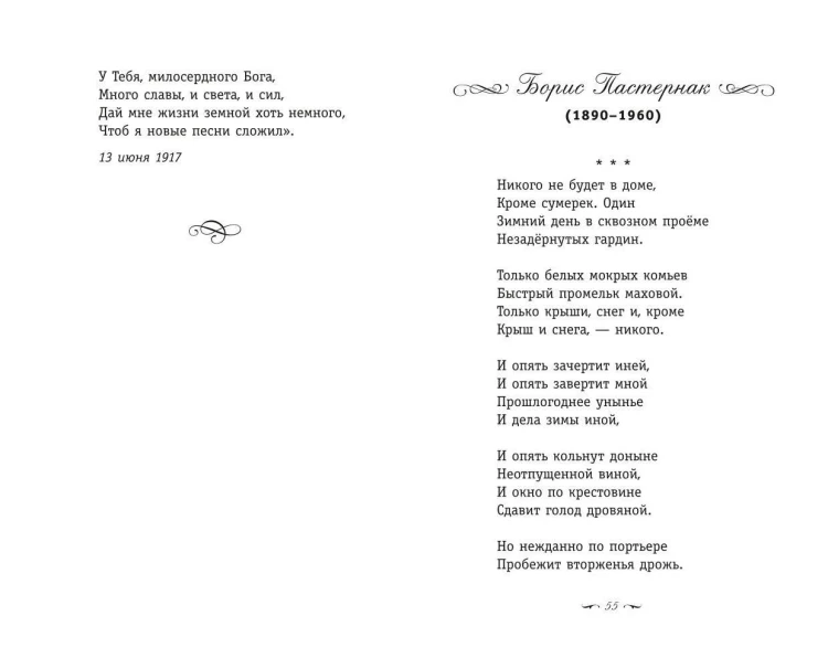 Серебряный век. Стихотворения