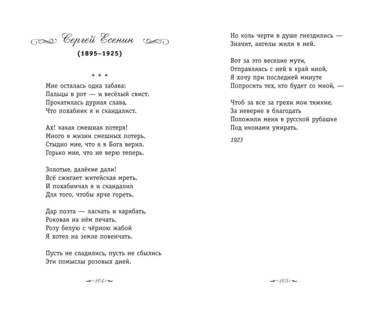 Серебряный век. Стихотворения