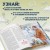 Комплект из 2 книг с наклейками. Рисование. Первые шаги + Художники, прославившие Россию