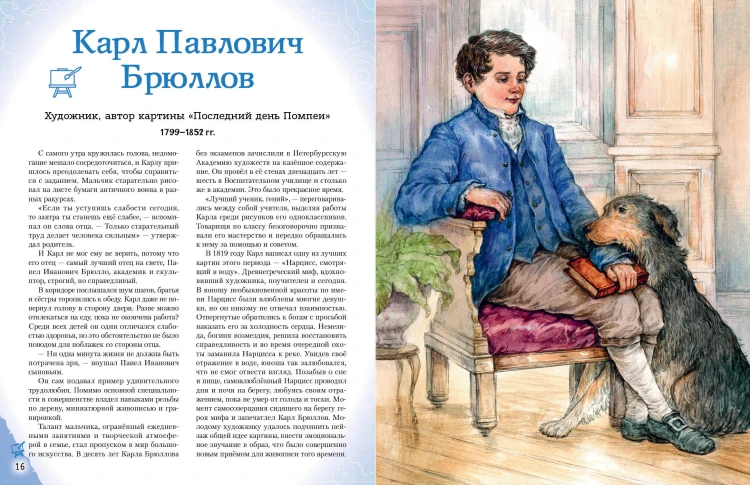Комплект из 2 книг с наклейками. Рисование. Первые шаги + Художники, прославившие Россию