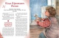 Комплект из 2 книг с наклейками. Рисование. Первые шаги + Художники, прославившие Россию