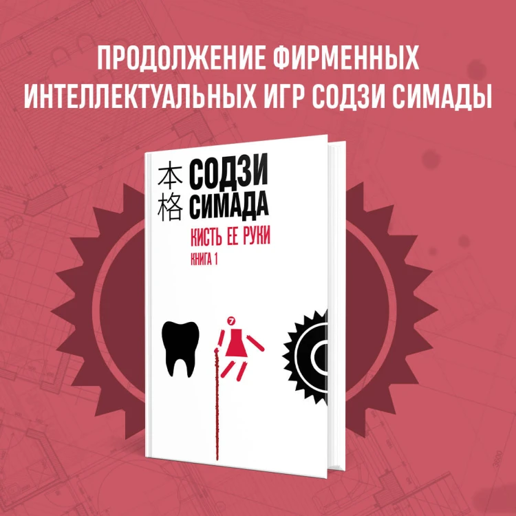 Кисть ее руки. Книга 1