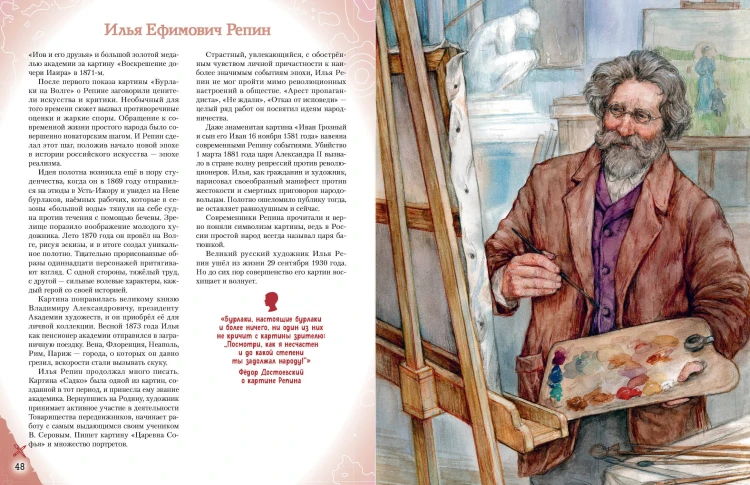 Комплект из 2 книг с наклейками. Рисование. Первые шаги + Художники, прославившие Россию