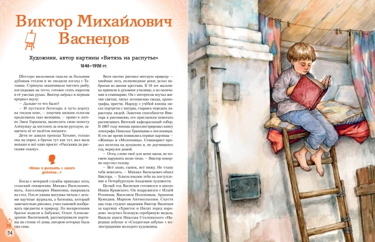 Комплект из 2 книг с наклейками. Рисование. Первые шаги + Художники, прославившие Россию