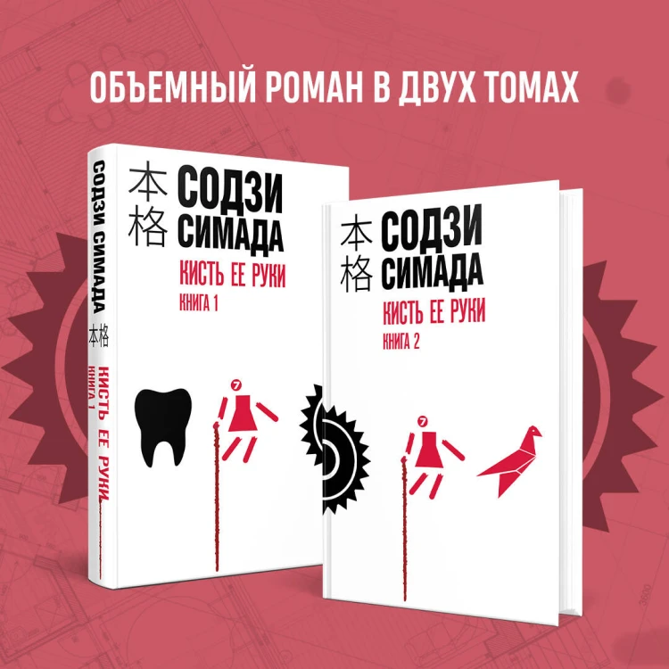 Кисть ее руки. Книга 1
