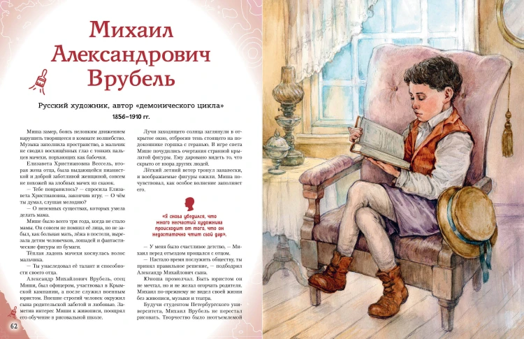 Комплект из 2 книг с наклейками. Рисование. Первые шаги + Художники, прославившие Россию