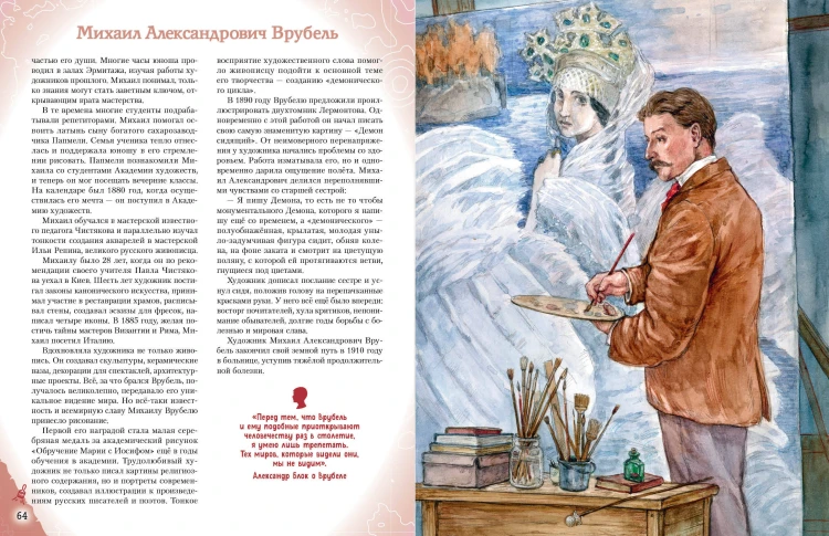 Комплект из 2 книг с наклейками. Рисование. Первые шаги + Художники, прославившие Россию
