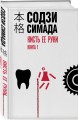 Кисть ее руки. Книга 1