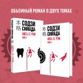 Кисть ее руки. Книга 2