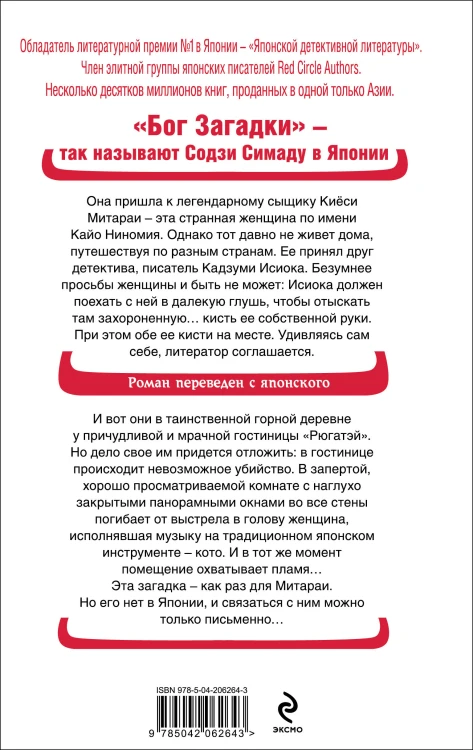 Кисть ее руки. Книга 2
