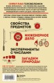 Занимательные головоломки. Новое оформление