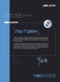 Артбук «Link Click. Агент времени. Мгновения»