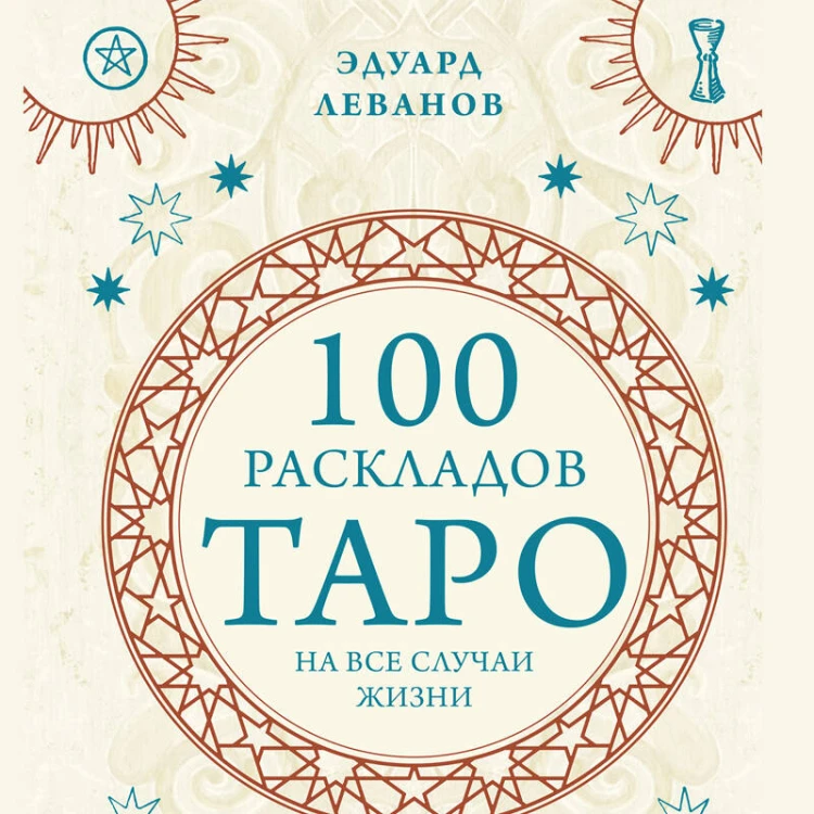 Комплект из 3-х книг про Таро