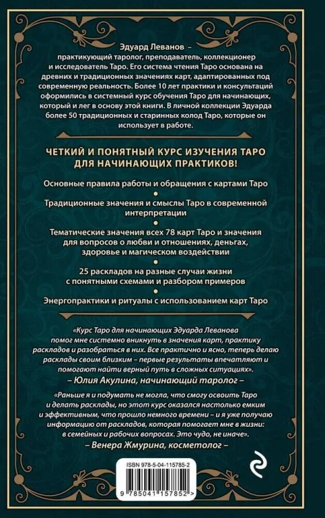 Комплект из 3-х книг про Таро