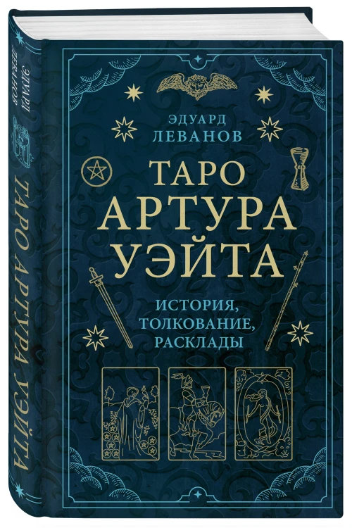 Комплект из 3-х книг про Таро