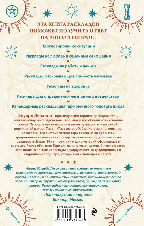 Комплект из 3-х книг про Таро