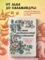 Комплект: книга + колода карт Любителям средневековья (ИК)
