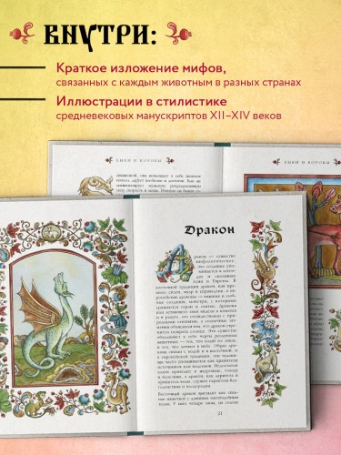 Комплект: книга + колода карт Любителям средневековья (ИК)