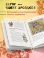 Комплект: книга + колода карт Любителям средневековья (ИК)