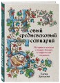 Комплект: книга + колода карт Любителям средневековья (ИК)