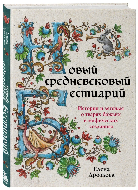 Комплект: книга + колода карт Любителям средневековья (ИК)