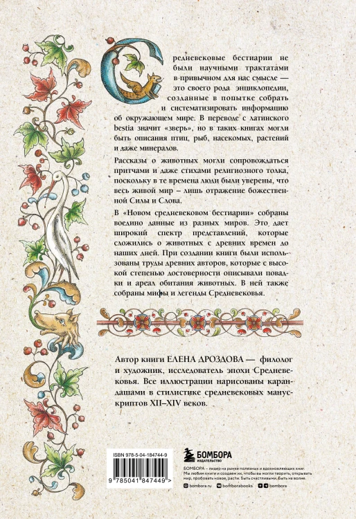 Комплект: книга + колода карт Любителям средневековья (ИК)