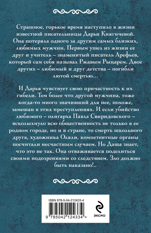 Ржавый Рыцарь и Пистолетов