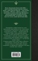 Сотников. Обелиск