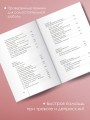 Терапия тревоги, настроения, депрессии. Новое издание. Революционный метод
