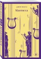Набор книг Джона Фаулза (из 3-х книг: "Женщина французского лейтенанта", "Коллекционер", "Мантисса")