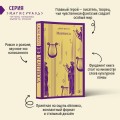 Набор книг Джона Фаулза (из 3-х книг: "Женщина французского лейтенанта", "Коллекционер", "Мантисса")