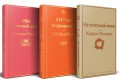 Набор "Дивный новый мир" (из 3 книг: "1984. Скотный двор", "451 по Фаренгейту", "Не отпускай меня")