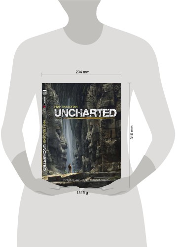 Мир трилогии Uncharted