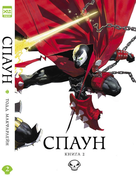 Спаун. Том 2.
