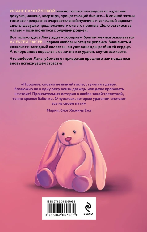 Комплект из 2-х книг Алекс Коваль: Семья для чемпиона + Давай начнем сначала