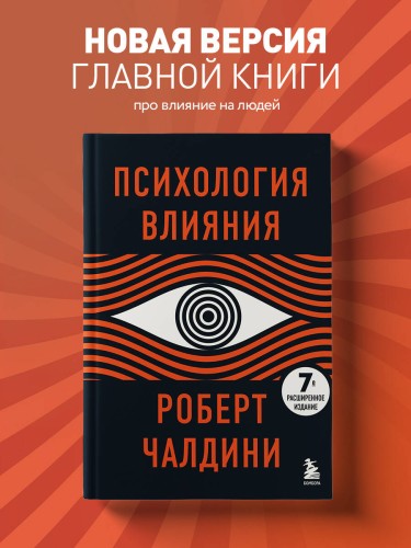 Комплект из 3х книг:Новый язык телодвижений+Договориться не проблема+Психология влияния (ИК)