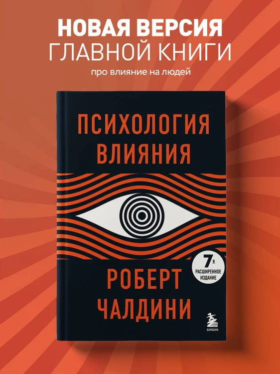 Комплект из 3х книг:Новый язык телодвижений+Договориться не проблема+Психология влияния (ИК)