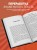 Комплект из 3х книг:Новый язык телодвижений+Договориться не проблема+Психология влияния (ИК)