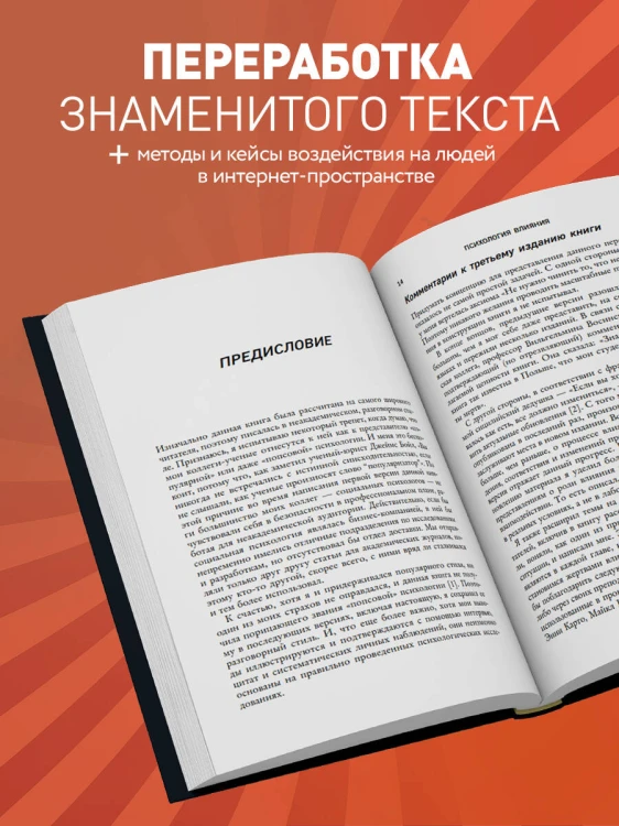 Комплект из 3х книг:Новый язык телодвижений+Договориться не проблема+Психология влияния (ИК)