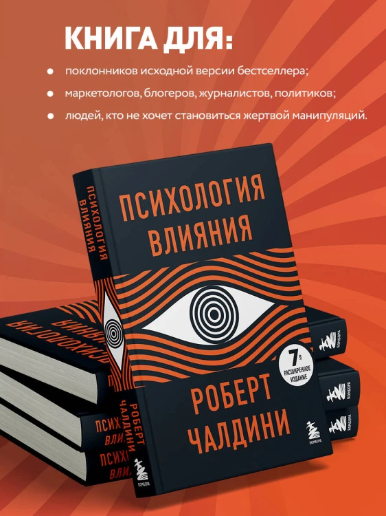 Комплект из 3х книг:Новый язык телодвижений+Договориться не проблема+Психология влияния (ИК)