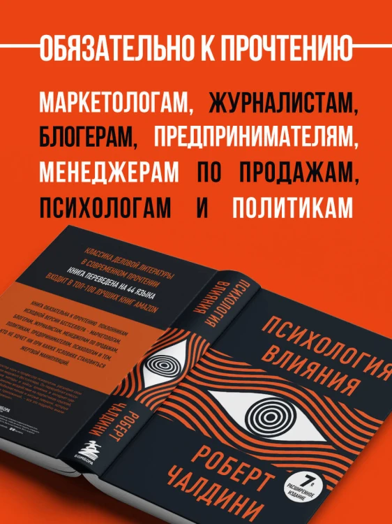 Комплект из 3х книг:Новый язык телодвижений+Договориться не проблема+Психология влияния (ИК)