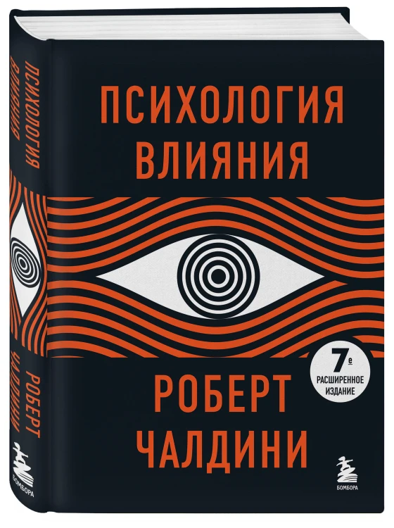Комплект из 3х книг:Новый язык телодвижений+Договориться не проблема+Психология влияния (ИК)