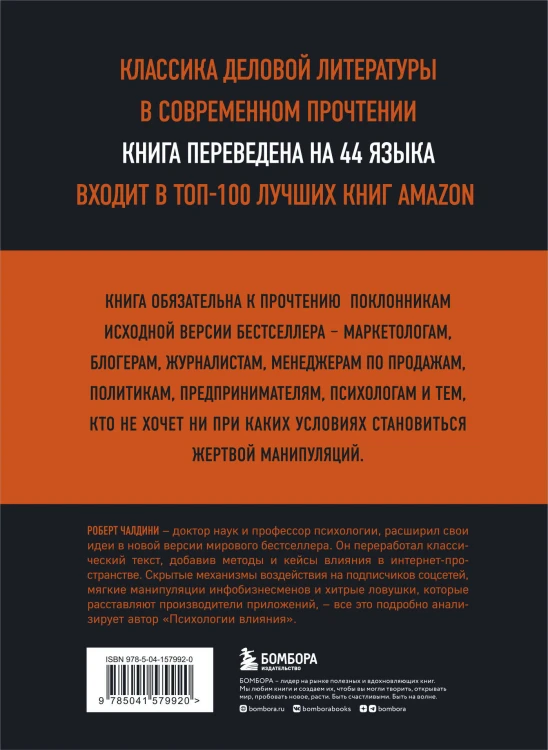 Комплект из 3х книг:Новый язык телодвижений+Договориться не проблема+Психология влияния (ИК)