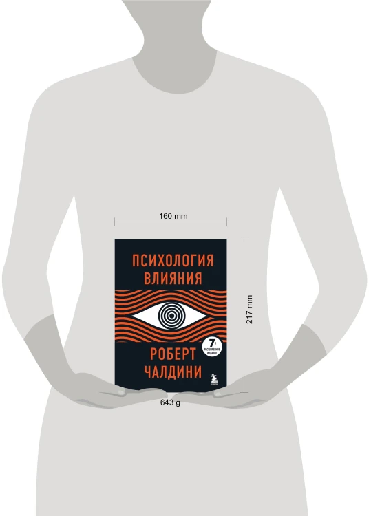Комплект из 3х книг:Новый язык телодвижений+Договориться не проблема+Психология влияния (ИК)