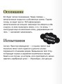 Луна 84. В клетке