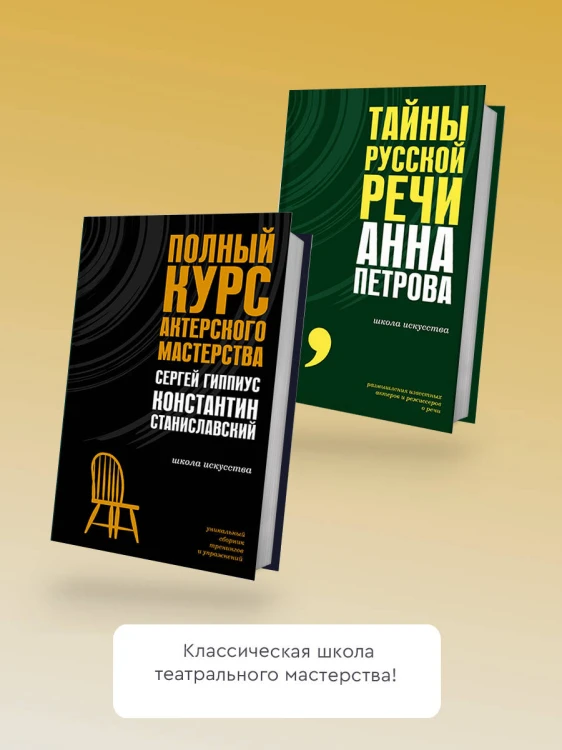 Тайны русской речи